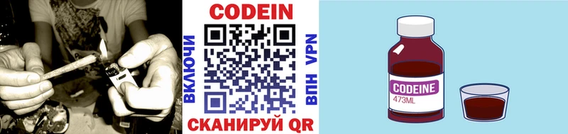 Codein Purple Drank  Бодайбо 