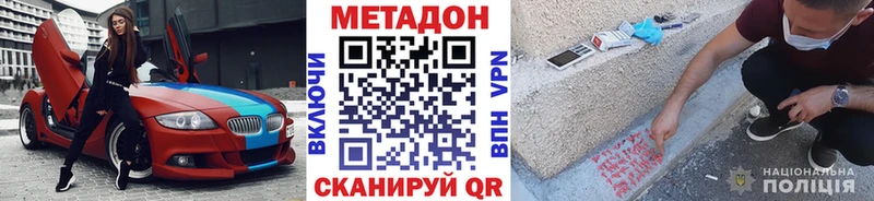 цены наркотик  Бодайбо  Метадон methadone 